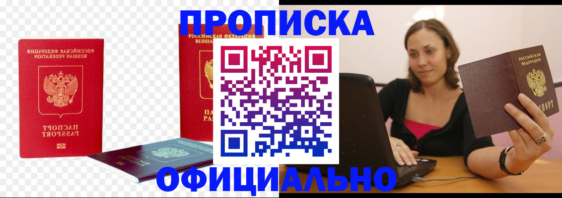 временная регистрация госуслуги в Белгородской области