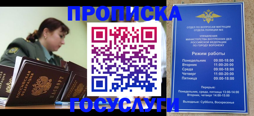 миграционный учет в Белгородской области
