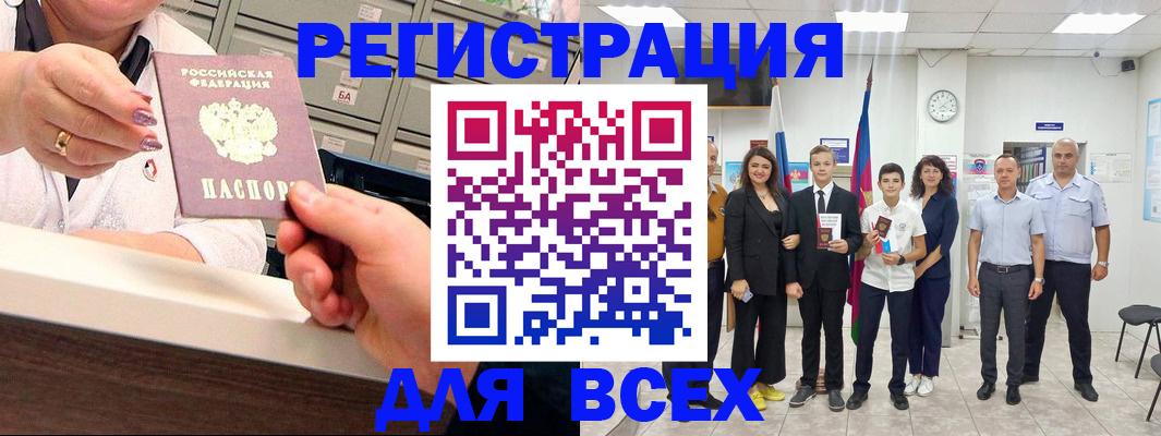 временная регистрация гарантия в Белгородской области