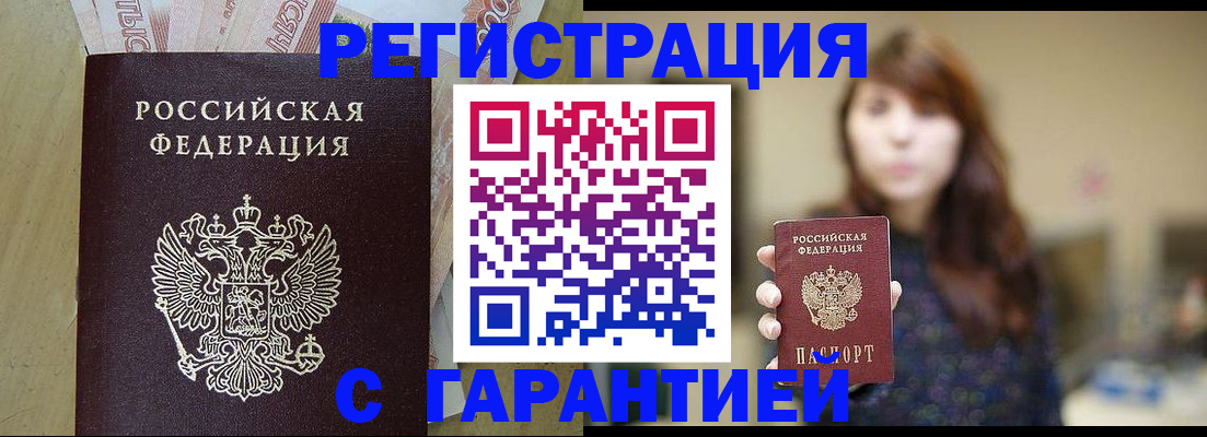 прописка для школы в Белгородской области